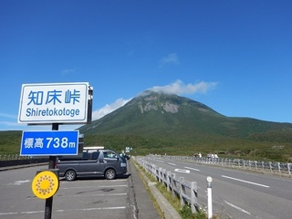 06siretokotouge.jpg