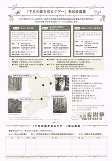 下呂の森を巡るツアー2.jpg