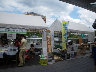 山の日フェスタ2012.jpg