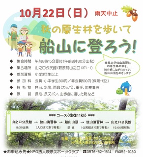 船山2017102202.jpg